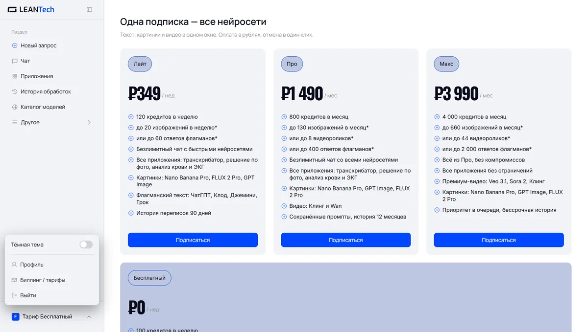 Оплата EzRemove AI картой РФ